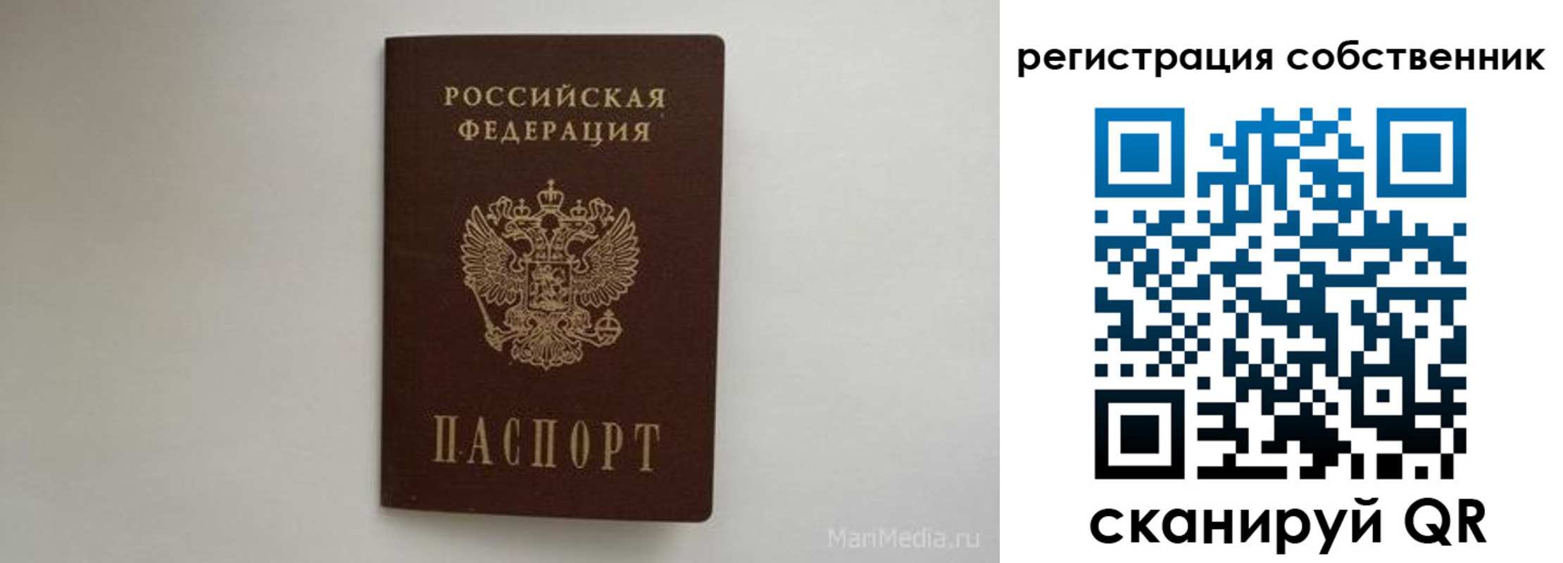 прописка паспорт в Смоленской области