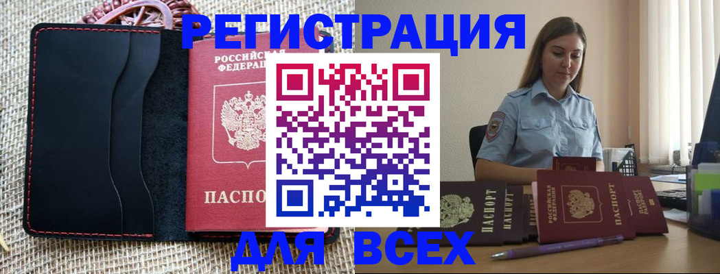 прописка от собственника в Смоленской области