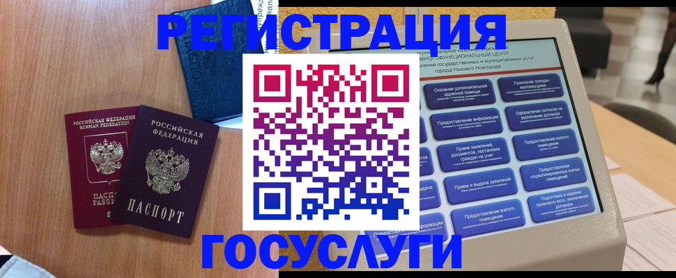 прописка ребенка в Смоленской области