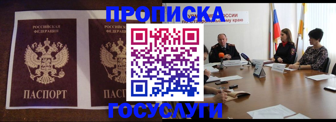 прописка поиск в Смоленской области