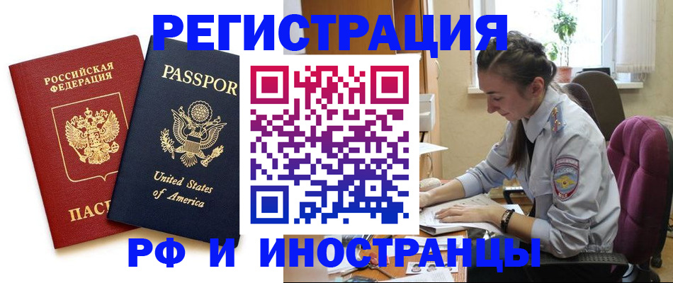 временная регистрация адрес в Смоленской области