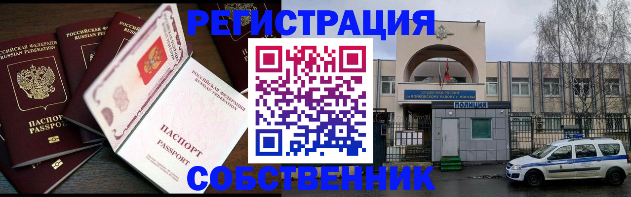 временная регистрация адрес в Смоленской области