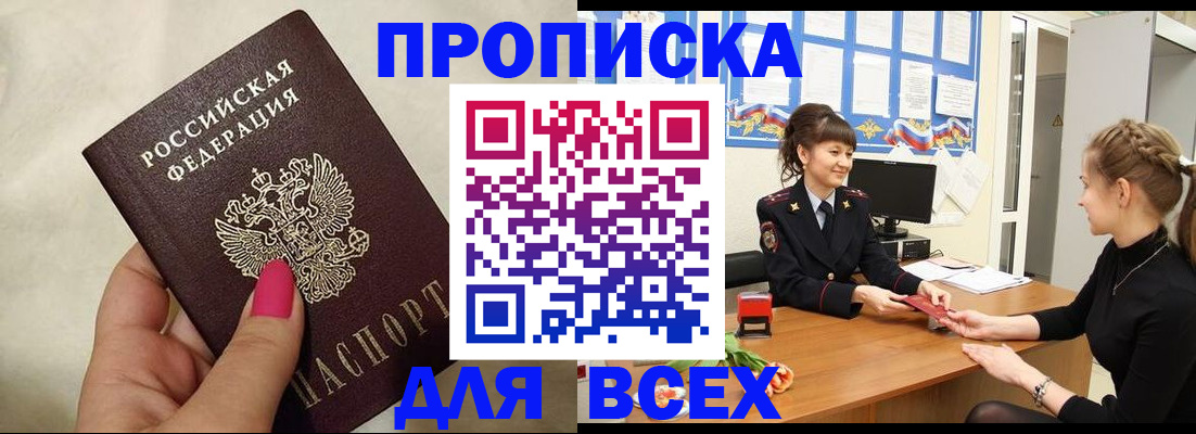 прописка иностранных граждан в Смоленской области