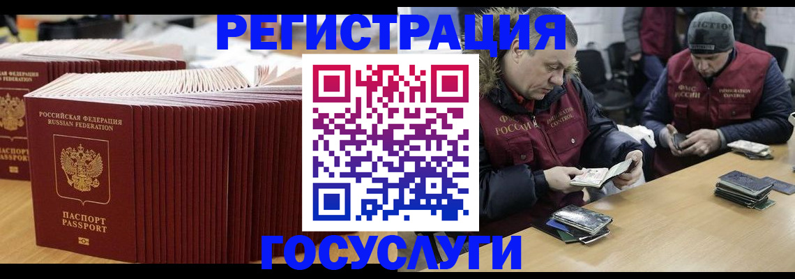 временная регистрация поиск в Смоленской области